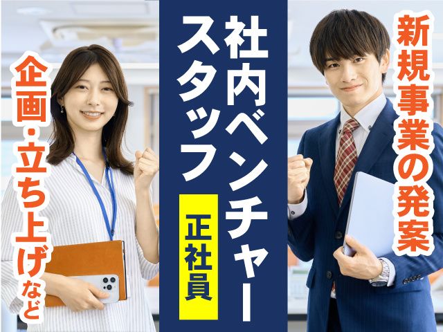 株式会社 中村建運-0005の求人・転職情報