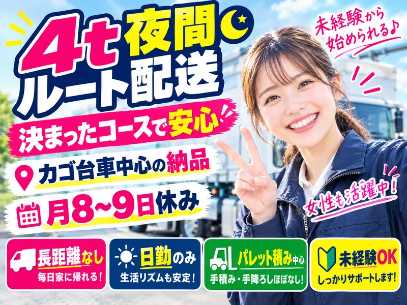 PLロジスティクスサービス株式会社