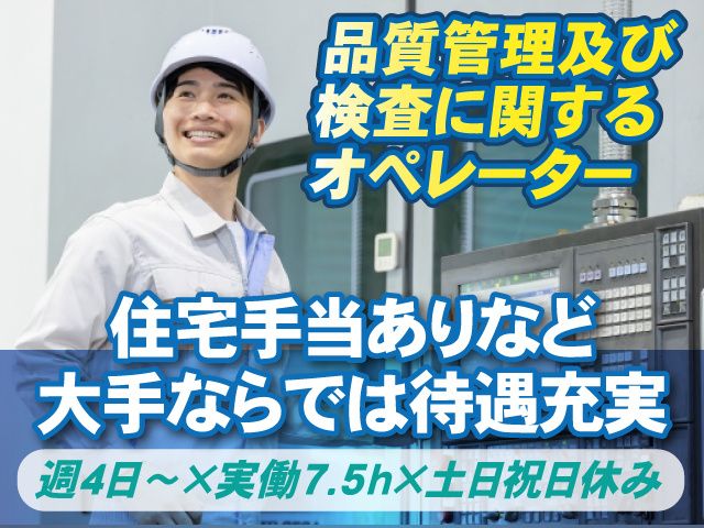 JX金属プレシジョンテクノロジー株式会社の求人・転職情報