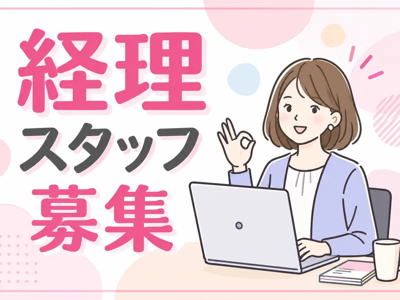 昭産建設株式会社の求人・転職情報