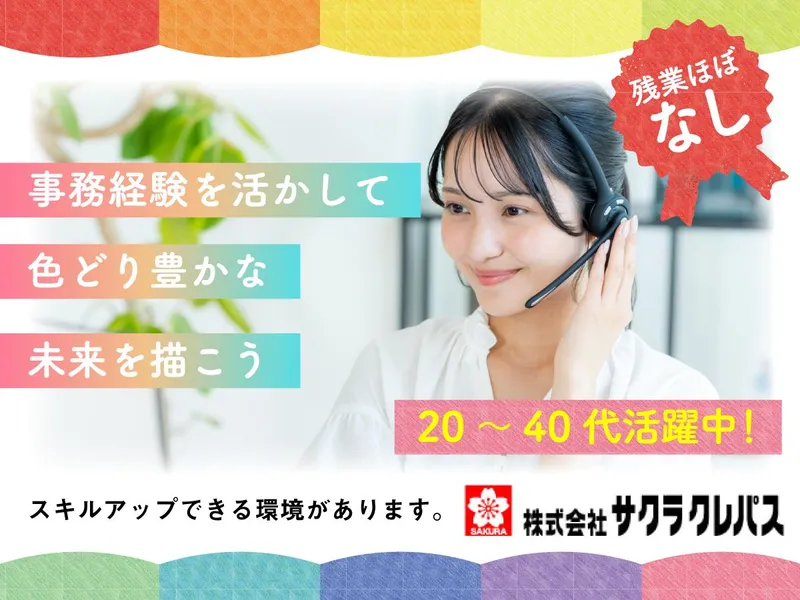 株式会社サクラクレパスの求人・転職情報
