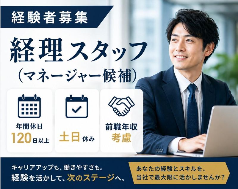 株式会社サンプロの求人・転職情報