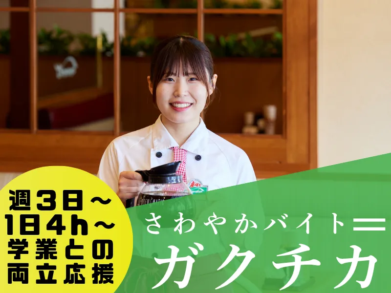 浜北店/022浜北店のアルバイト・バイト求人情報-37