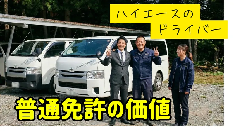 株式会社コバルト運輸の求人・転職情報