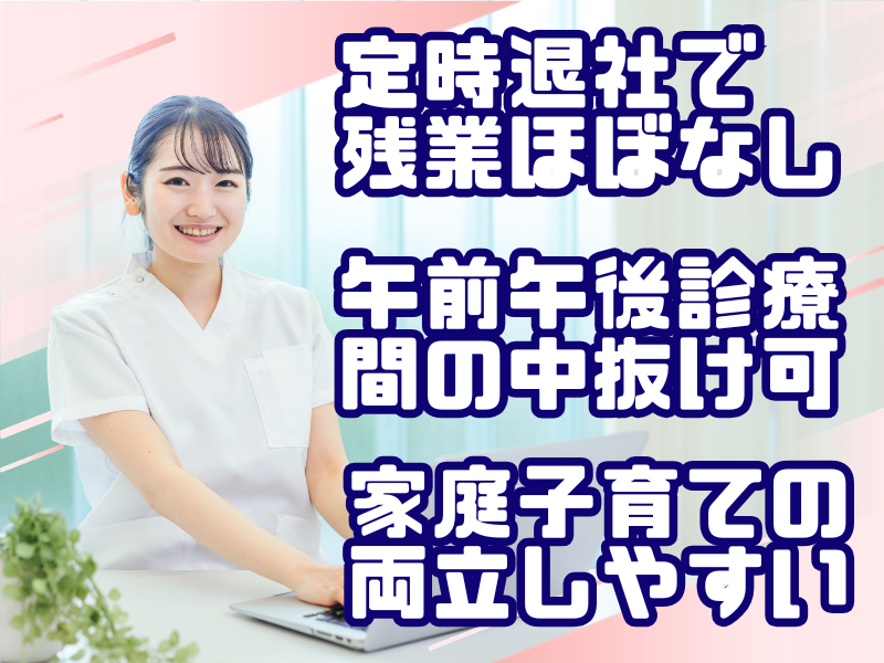 たかぎファミリークリニックの求人・転職情報
