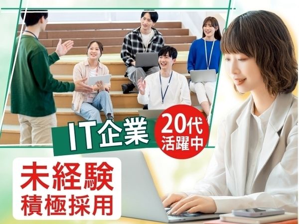 株式会社エヌエス・フューチャーの求人・転職情報
