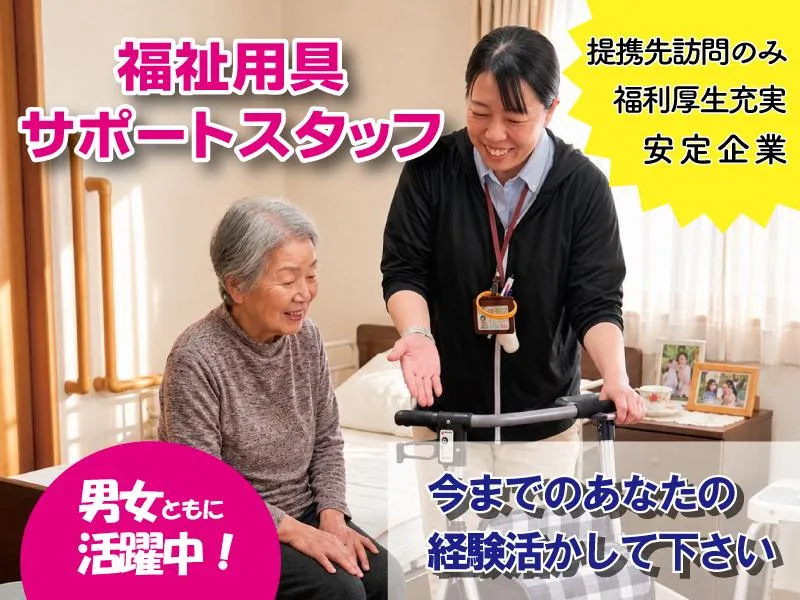 株式会社TIME はなまるレンタルサービスのアルバイト・バイト求人情報