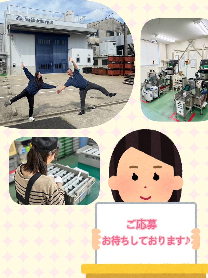 有限会社 鈴木製作所のアルバイト・バイト求人情報-05