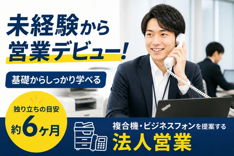 株式会社ＧＭＴの求人・転職情報
