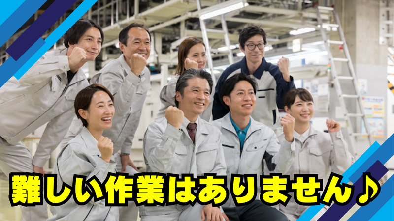 株式会社スクエア/派遣先:守谷市の求人情報