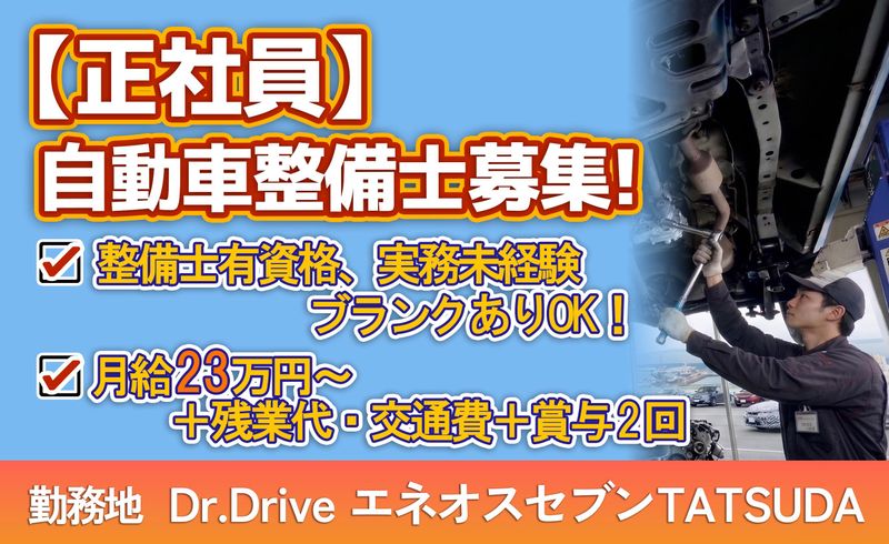 株式会社エムロードの求人・転職情報