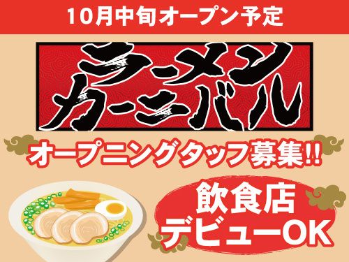 株式会社フーテックの求人・転職情報
