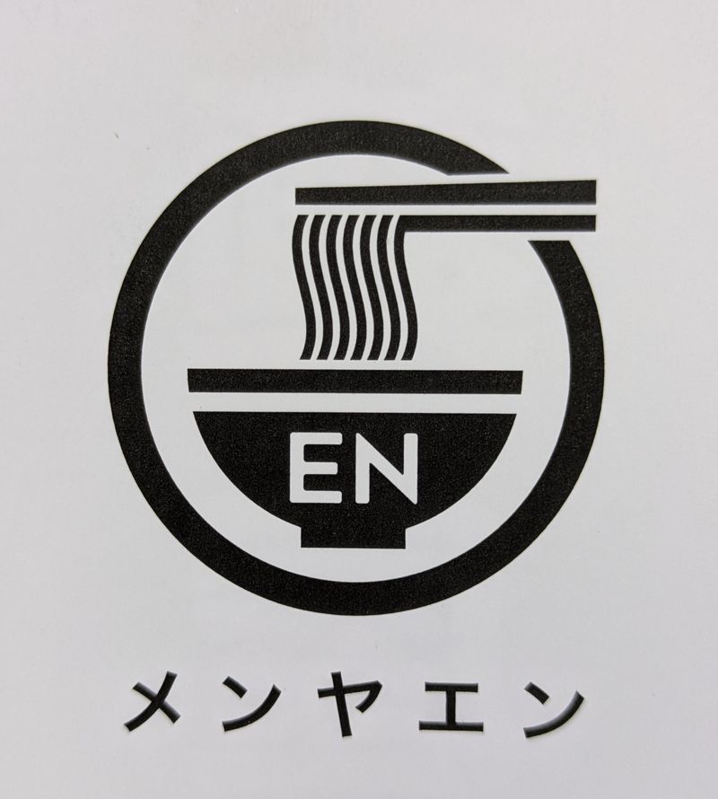 enコーポレーション(株)　麺屋　縁(えん)のアルバイト・バイト求人情報-04
