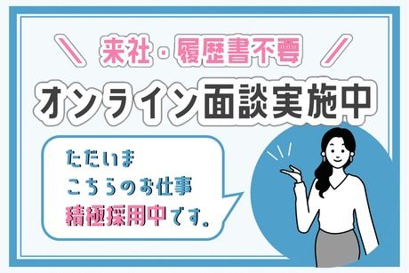 株式会社ワールドスタッフィングHS事業部の求人情報