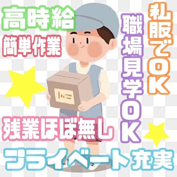 株式会社アイニード