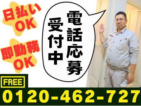 株式会社林間の求人・転職情報