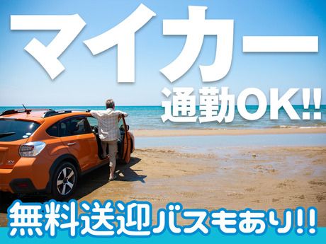 株式会社東京スタッフサービスの派遣求人情報
