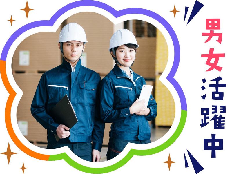 株式会社ウイルテックのアルバイト・バイト求人情報-02