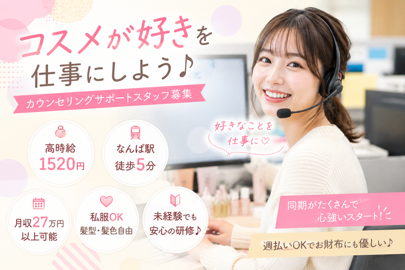 人事サポート株式会社のアルバイト・バイト求人情報-05