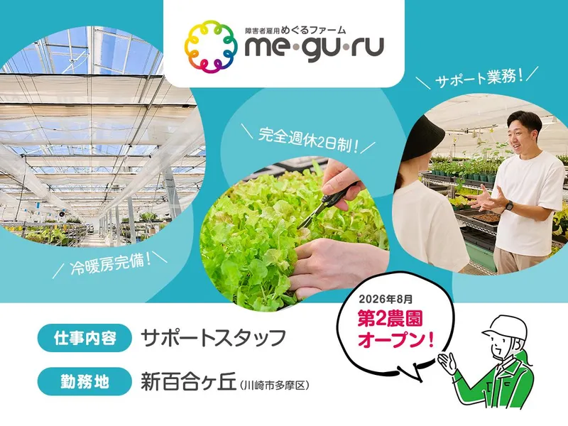 株式会社NEXT ONEの求人・転職情報