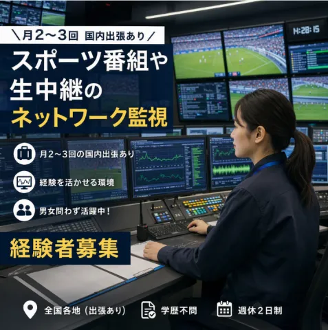 株式会社ネットセーブのアルバイト・バイト求人情報