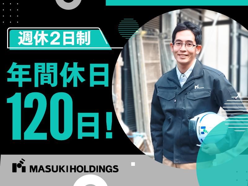 株式会社増木ホールディングスの求人・転職情報