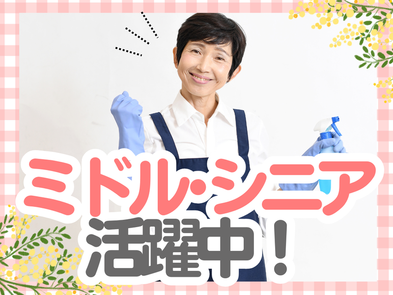 株式会社マルカン/天王寺区の専門学校のアルバイト・バイト求人情報-04