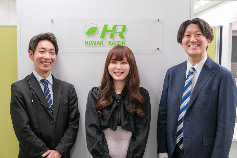 株式会社ヒューマン・ライジン-0004の求人・転職情報