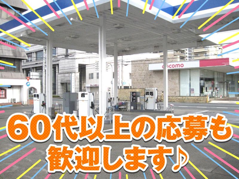 株式会社トモダ　加古川給油所の求人情報