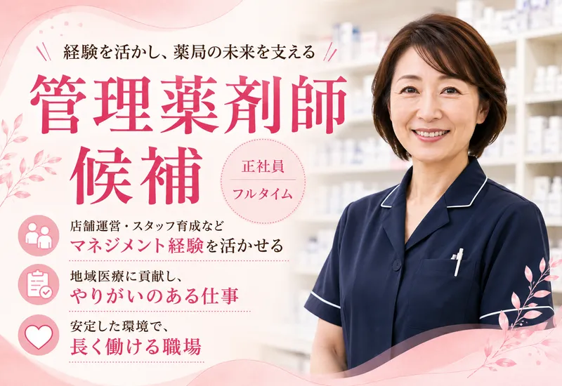 株式会社ハートフルの求人・転職情報