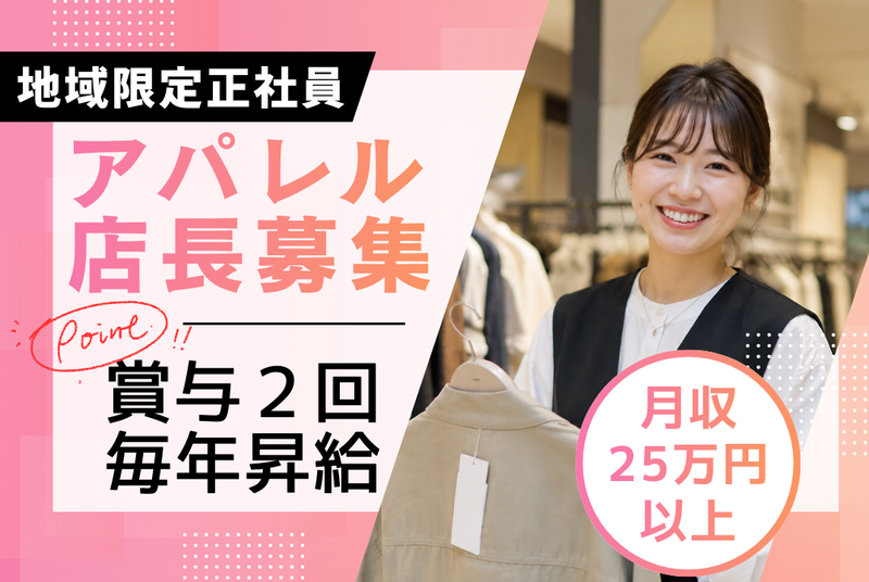 株式会社プラス・シーの求人・転職情報