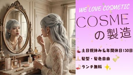 トランコムSC株式会社