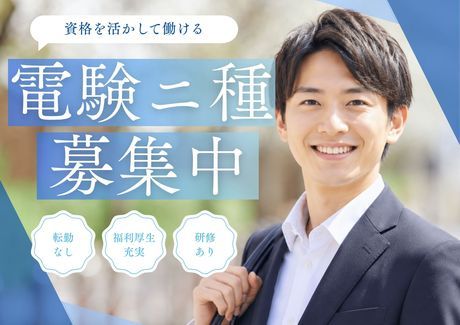 イオンディライト株式会社の求人・転職情報