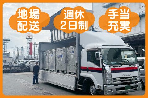 福岡熊交株式会社(ja_jp)の求人・転職情報