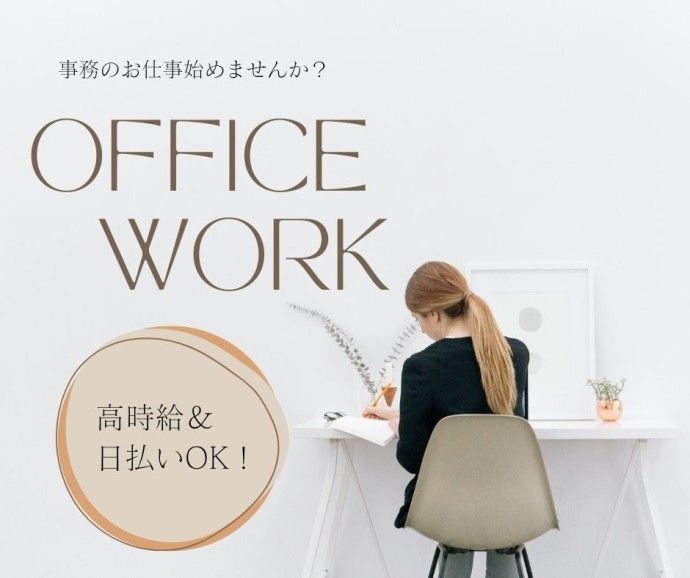 株式会社アスミルのアルバイト・バイト求人情報-05