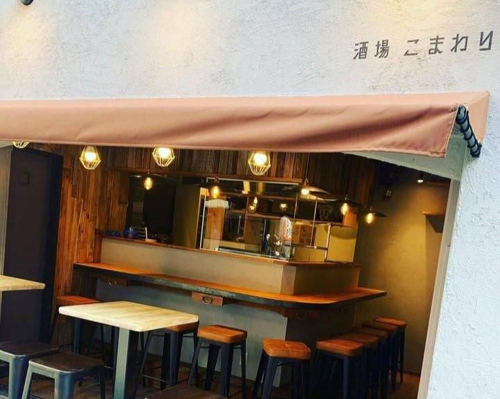 酒場こまわり/株式会社エヌイーエスのアルバイト・バイト求人情報-03