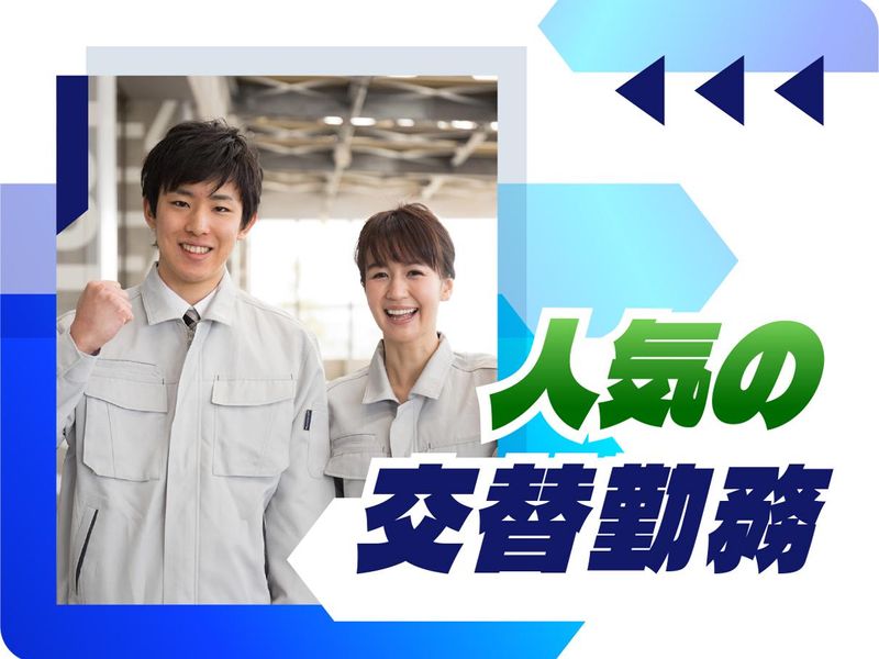 株式会社ウイルテックのアルバイト・バイト求人情報-04