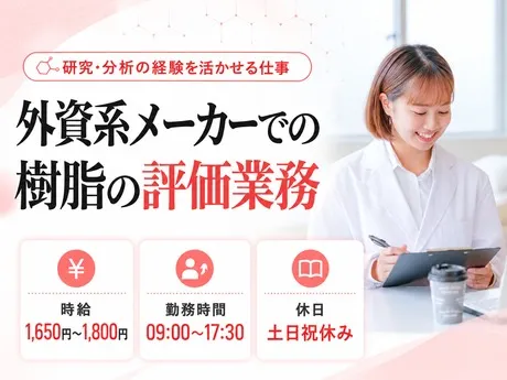 株式会社BREXA　Advanのアルバイト・バイト求人情報