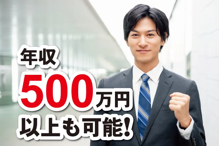 高山包装株式会社の求人・転職情報