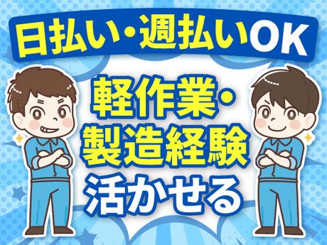 アールシースタッフ株式会社　徳島営業所
