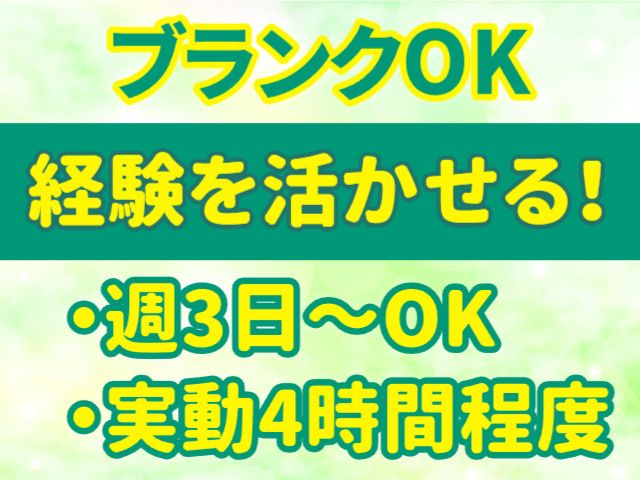 株式会社マイセルフ株式会社マイセルフのアルバイト・バイト求人情報-02