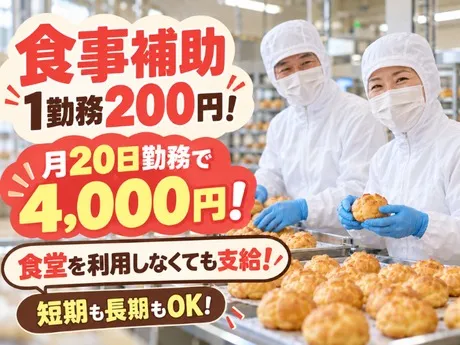 株式会社HYKヒューマンサポート東日本のアルバイト・バイト求人情報