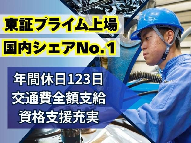 オカダアイヨン株式会社の求人・転職情報