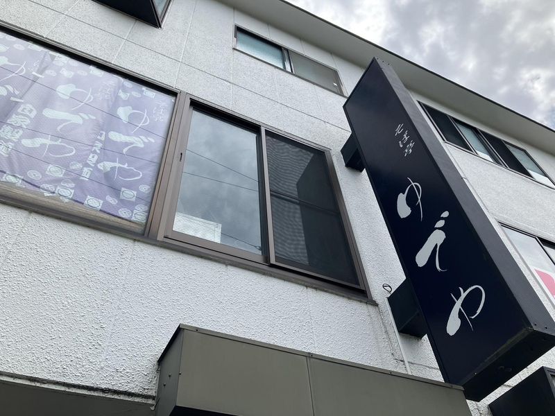 そば亭ゆでや　三枚町店のアルバイト・バイト求人情報-04