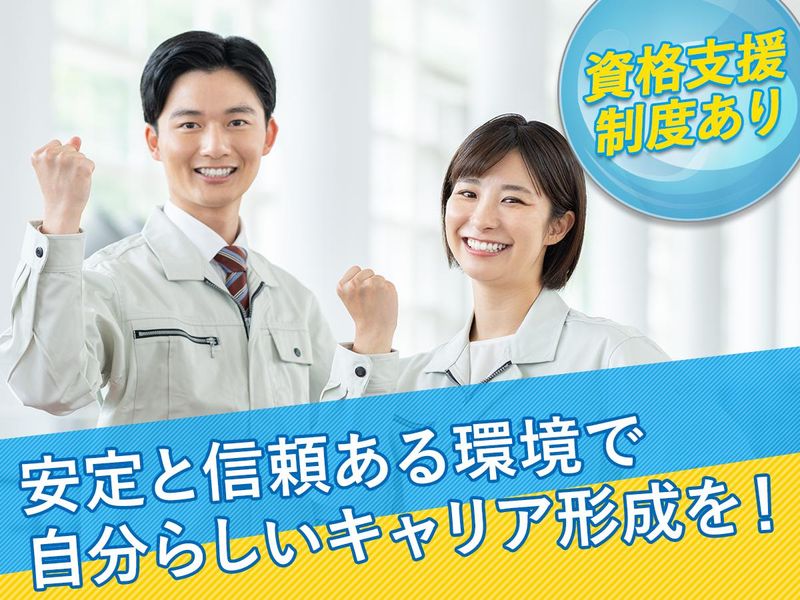 株式会社神明テクノサービスの求人・転職情報