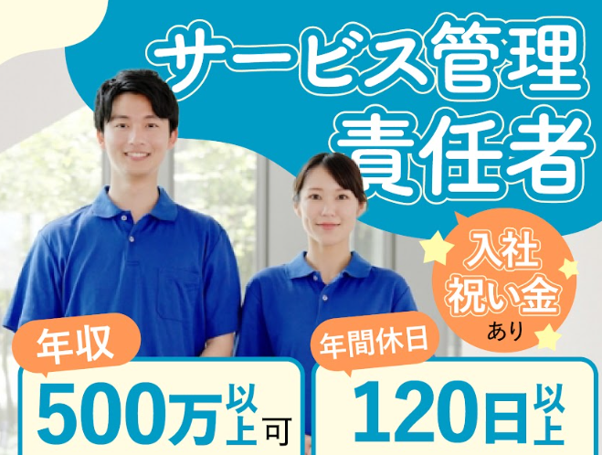 株式会社はなさくホールディングスの求人・転職情報