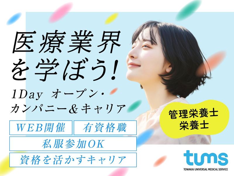 医療法人社団桐和会