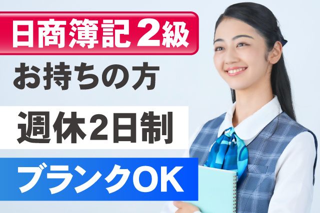 野添産業株式会社の求人・転職情報