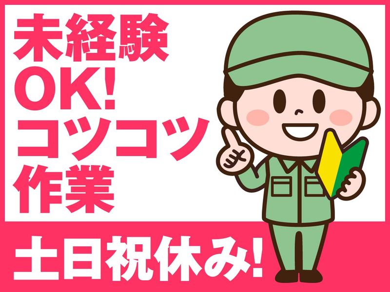 株式会社パートナーズ四国(派遣先:香川県高松市朝日町)のアルバイト・バイト求人情報-02
