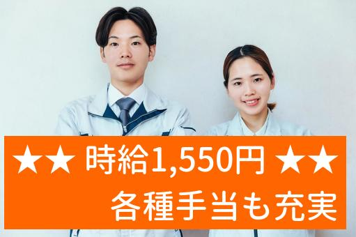 トータルテック株式会社